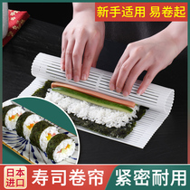 Japanese sushi curtain seaweed set Laver rice tools sushi roll non-stick non-bamboo curtain commercial household mildew proof
