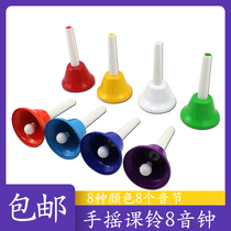 Orff eight-tone bump Bell toy hit Bell Bell early education eight-tone clock childrens percussion instrument sound clock