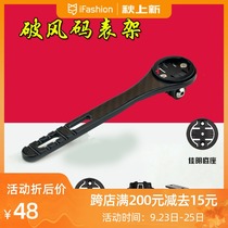 Road bicycle code watch frame integrated aluminum alloy broken wind flat GOPRO camera Walker Bai Ruiteng