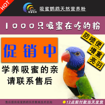 Honey powder honey nutrition powder 900 grams of dense feed 2 pounds of dense powder honey garden powder bird food