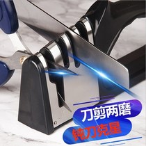 Knife sharpening artifact multifunctional stone grinder sharpener sharpening artifact multifunctional stone grinder sharpener rapid grinding shear