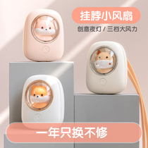 Childrens halter neck small fan Portable portable small capsule charging student cute net red mini mute lazy hand-held cute fan Desktop mute big wind Summer leafless adorable pet