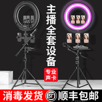 Mobile phone equipment, main equipment, main equipment, mobile phone, special lighting, lamp support, floor type three tiktok net red belt, sound card, beauty self, self acting, general beat, vibrato, video and multifunctional triangles.
