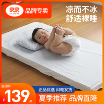 Liangliang baby mat Tencel linen breathable childrens kindergarten nap mat Newborn baby summer air conditioning mat