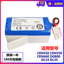 COVOS CEN550 558 sweeping robot DG800 lithium battery 660 DL33 35 accessories
