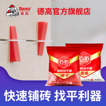 Degao tile leveling device Positioning leveling device Clip Paving wall tile adjustment seam buckle fixed paste tile artifact