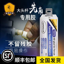 Big head stick first angle special glue nine ball bar head leather head pool club table repair supplies accessories
