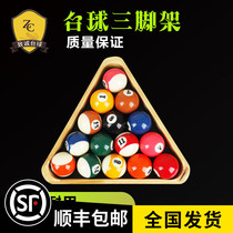 Billiards tripod foot British American nine-ball table triangle frame snooker pendulum ball rack black eight 8 supplies table accessories