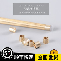 Table club copper head copper hoop ring copper sleeve replacement head small head stick snooker accessories supplies table head leather head 10mm