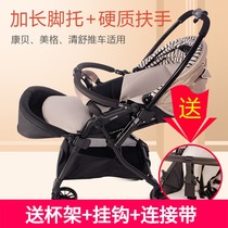 Combi Kangbei Baby Cart Stretch Stretch Mexic Combi Stretch Accessories Prevent Windshield Handle