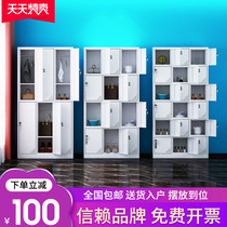 Yantai City Shandong Province tin cabinet changing cabinet kindergarten bag storage cabinet office staff with lock wardrobe shoe cabinet