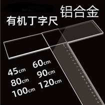 T-shaped straight-angle ruler aluminum alloy T-shaped ruler 45cm90cm120cm1 Mielik construction machinery engineering drawing