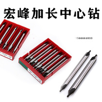 Hongfeng extended center drill Type A center drill A1 2 3 4 5 6 Center drill length 100 150 200mm