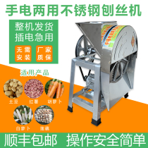 Electric hand shredding machine sweet potato cassava pumpkin sweet potato radish household agricultural shredding and shredding machine
