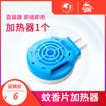 Golden deer mosquito-repellent incense piece in-line device electric heating piece heater mosquito killer mosquito repellent heater (no tablets)