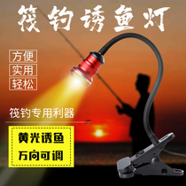Effie Lace raft fishing light clip Bridge Fishing light Raft fishing yellow light lure light fishing Light Night Fishing light rod light bait light