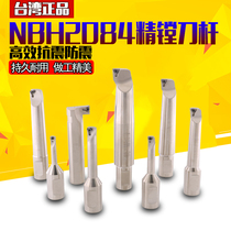 Taiwan LOS boring bar CB NBH2084 fine boring head holder SBJ2025 2008 10 12 16 20