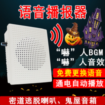 Automatic voice broadcaster plays advertising background music when powered on Speaker scenic area explanation Wall-mounted speaker audio
