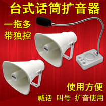  PA megaphone One drag multi restaurant Kitchen School Hotel Speaker speaker Counter Factory workshop speaker