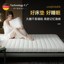 Latex memory cotton mattress padded thickened sponge pad quilt household tatami furry bed winter warm mattress