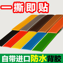 PVC self-adhesive stair non-slip strip mat floor edge edge strip step sticker ramp step step step non-slip strip through the door