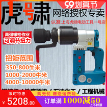 Huxiao electric fixed torque wrench adjustable torsion steel structure Bridge flange pipe high-strength Bolt loading and unloading