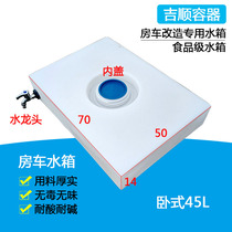 New caravan renovation dedicated water tank bed car transport food grade bucket roof sunburn thickened diesel transport barrel