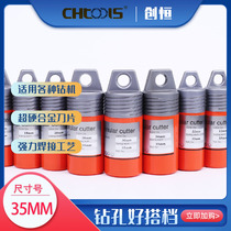 Chuangheng hollow drill bit hard alloy drill magnetic drill bit steel plate drill core hollow drill