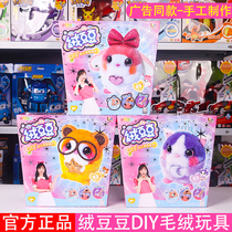 Flint bean toy creative diy handmade little actor genuine girl plush doll with girl dissolved bean cute pet