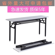 Folding strip training table simple meeting table small splicing long table rectangular desk simple bar table