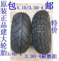 KENDA Jianda 10 inch tires 4 10 3 50-4 tires Electric scooter 3 00-4 tires