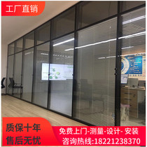 Shanghai Suzhou glass partition high partition wall office aluminum alloy shutter partition wall custom screen