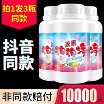 Live oxygen bubble net active enzyme laundry clothes bubble washing particles live mold artifact explosion salt laundry detergent stain removal