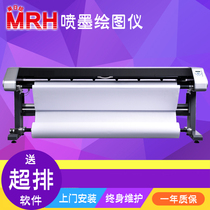 Ink jet plotter clothing master clothing plotter US-Japan H-200T clothing CAD plotter