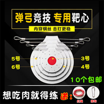 Slingshot practice bull' s-eye thickened fight-resistant competition silencing bull' s-eye super fiber does not rebound outdoor target