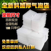 Custom-made any size 100 Bubble Bag film thickening bubble film wholesale customized anti-static bubble bag