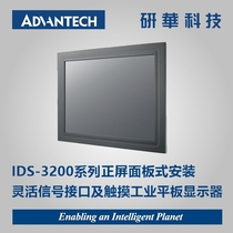 Industrial flat panel display# Advanwai IDS-3218WP-30HDA1 touch 18 5 ADVANTECH wide temperature