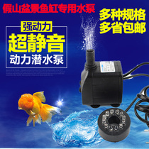 Sheung Shui Rock Water Pump Bonsai Water Fountain Accessories Pumping Motor Motor Motor Ultra Silent Fish Tank
