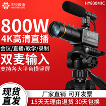 4K live camera HD Taobao tremble fast hand network computer conference teaching calligraphy and painting zoom free of drive usb