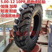 Grab Tiger 500-12 non-slip herrink tire encryption thickening 5 00-12 Tricycle motorcycle tire inner and outer tire