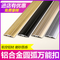 Aluminum alloy wood floor pressure strip Edge strip Non-slip widened high and low universal buckle threshold strip Seam door pressure strip