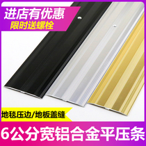  6 cm widened wooden floor seam pressure strip edge strip carpet edge strip aluminum alloy one-word flat decorative strip