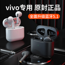 The new Real Wireless Bluetooth headset is suitable for vivo mobile phone original x70 60 50 9pro sports y52s 73 high-end s9e genuine iqoo3 7