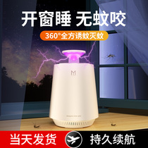 (Li Jiaqi Recommended) Anti-mosquito lamp Home mute Mosquito Repellent electric mosquito Pregnant Women Pregnant pregnant women Anti-mosquito special odorless Home Bedroom Dormitory Plug-in Electric for Trapping Mosquito Flies