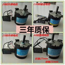  Tangbang Mahjong machine motor Mahjong machine motor motor Dafeng bird friendship Mahjong machine special motor
