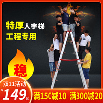 Factory direct sales extra thick herringbone ladder engineering ladder folding ladder household installation ladder thickened herringbone ladder 2 meters 3 meters ladder