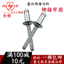 Environmentally friendly galvanized stainless steel seahorse nail steel structure rivet type B national standard countersunk head 4 8-6 4