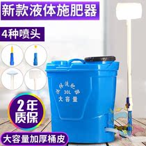 Fertilization Watering God Instrumental Gardening Watering Back Negative Type Multifunction Sloth God Instrumental Gonorrhoea Gonorrhoea Gonorrhoea Gonorrhoea Gonorrhoea