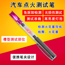 Car ignition detection pen High voltage ignition signal detection pen Ignition detector Ignition coil spark plug detection