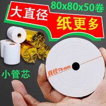 Cash register paper 80x80 restaurant kitchen order receipt paper 80*80 supermarket cash register paper 80mm thermal printing paper